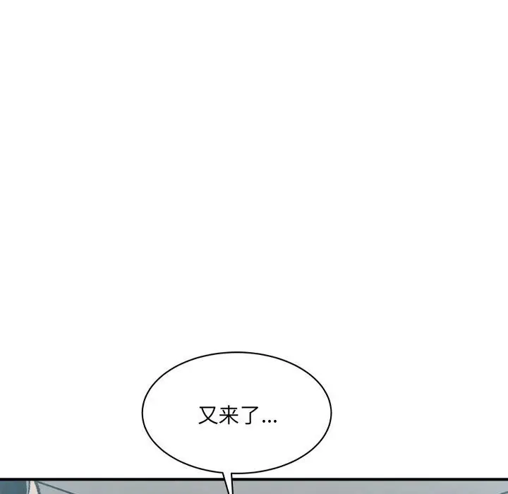 漫画《超微妙关系》第30话第18张图