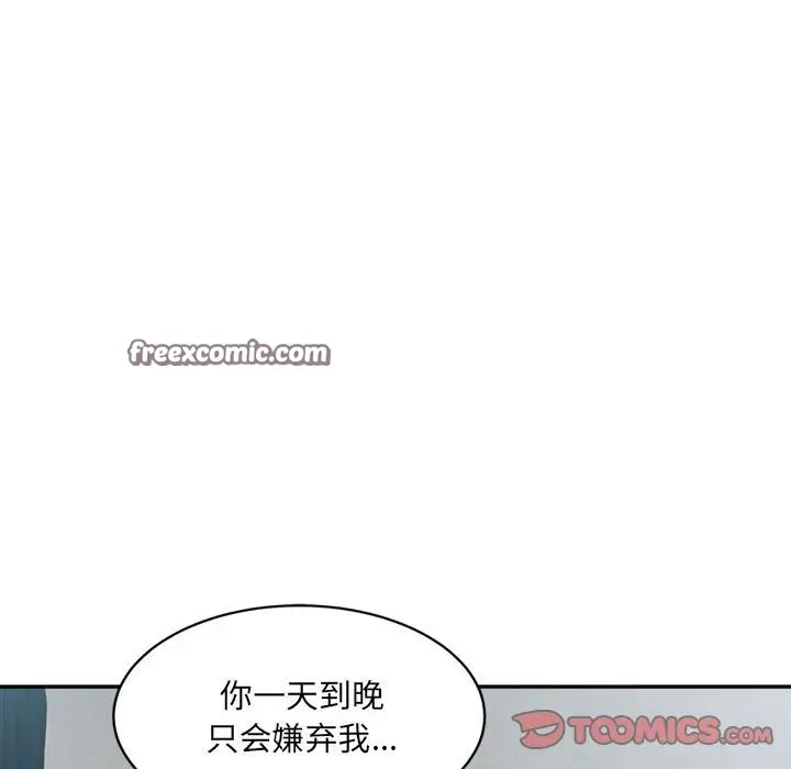 漫画《超微妙关系》第30话第21张图