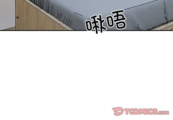 漫画《超微妙关系》第30话第3张图