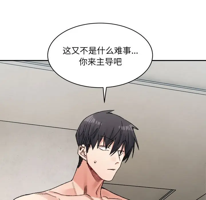 漫画《超微妙关系》第30话第31张图