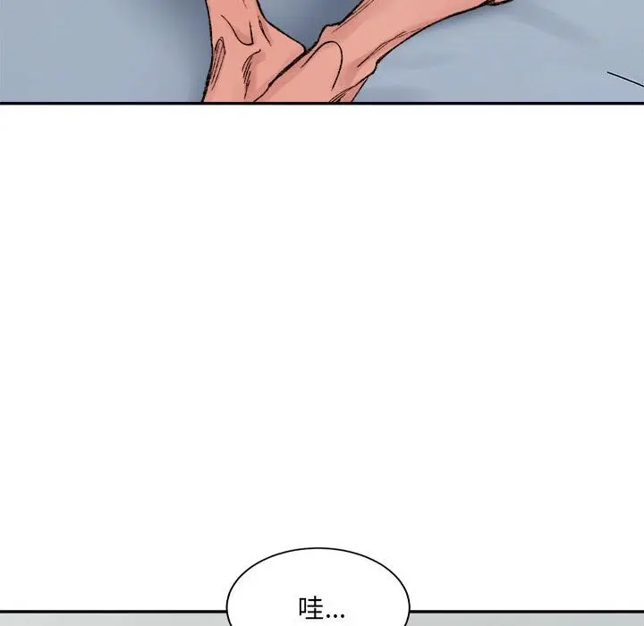 漫画《超微妙关系》第30话第44张图