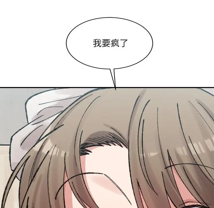 漫画《超微妙关系》第30话第47张图