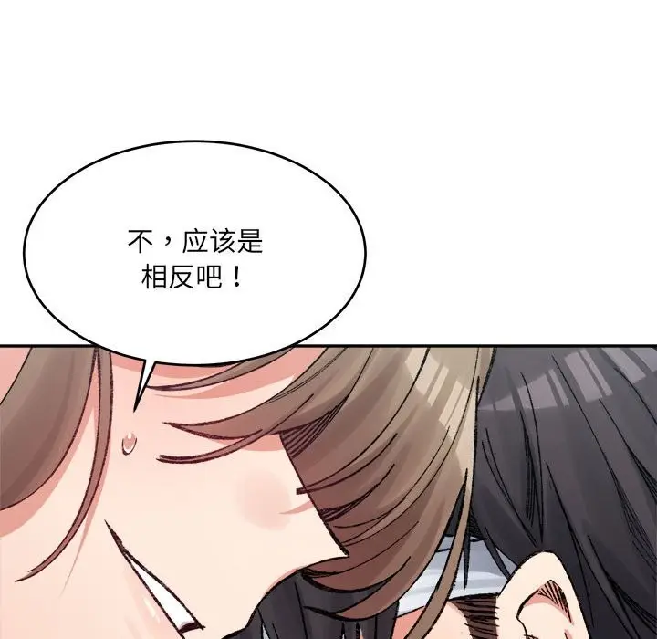 漫画《超微妙关系》第30话第52张图