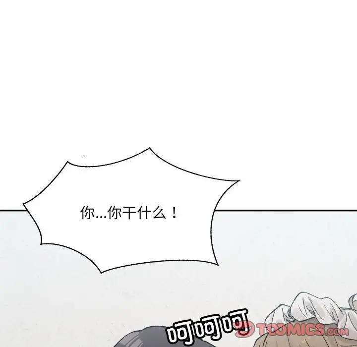 漫画《超微妙关系》第30话第57张图