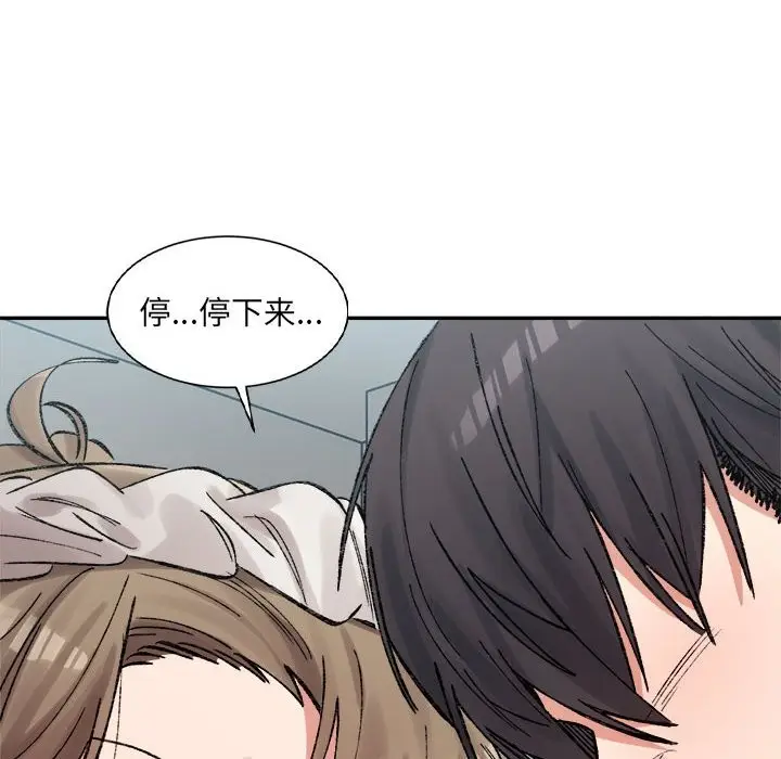 漫画《超微妙关系》第30话第6张图
