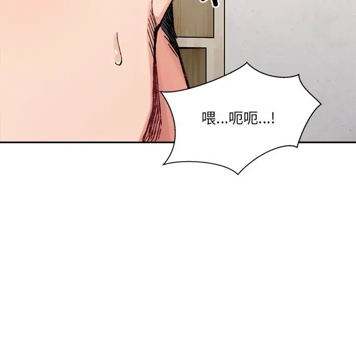 漫画《超微妙关系》第30话第61张图