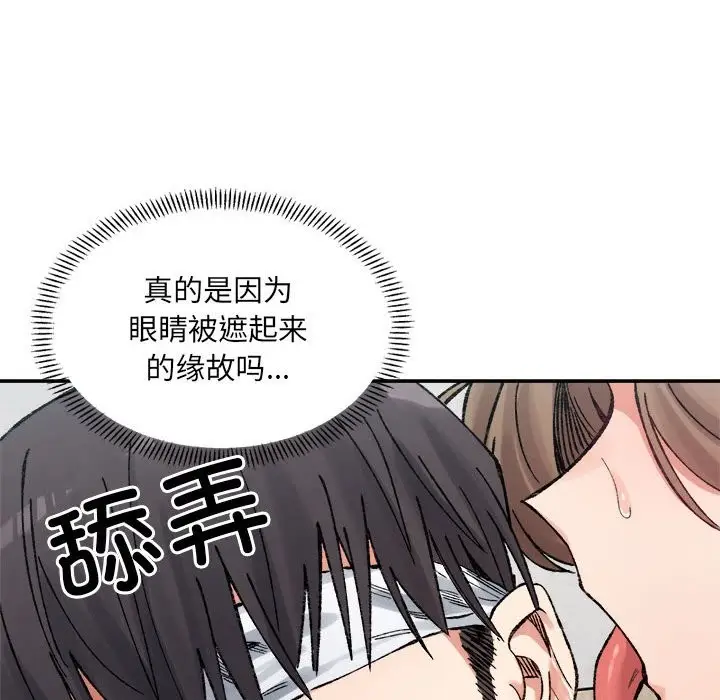 漫画《超微妙关系》第30话第65张图