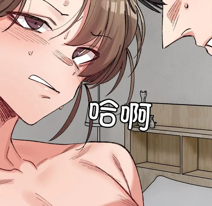 漫画《超微妙关系》第30话第7张图