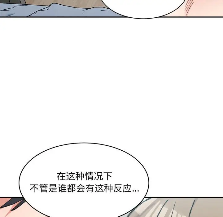 漫画《超微妙关系》第30话第70张图