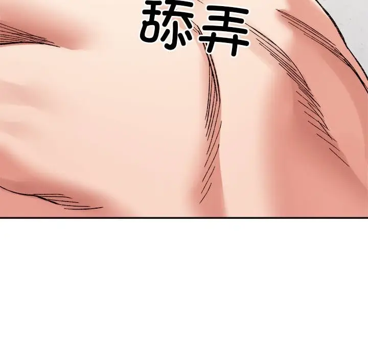 漫画《超微妙关系》第30话第72张图
