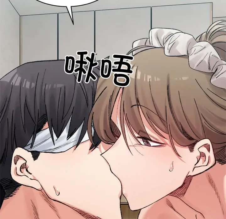 漫画《超微妙关系》第30话第87张图