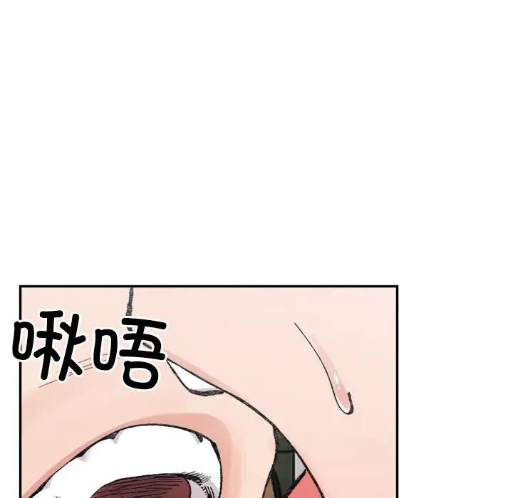 漫画《超微妙关系》第30话第89张图
