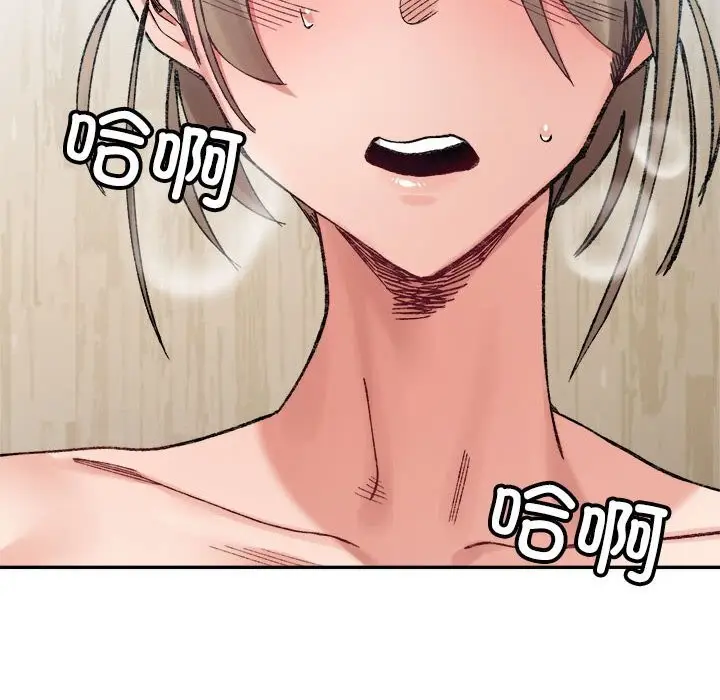 漫画《超微妙关系》第31话第10张图
