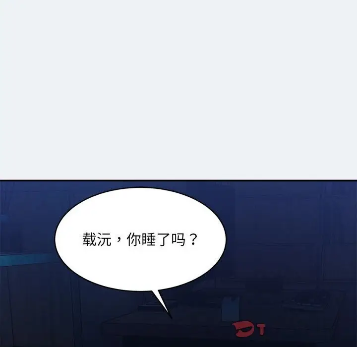 漫画《超微妙关系》第31话第108张图