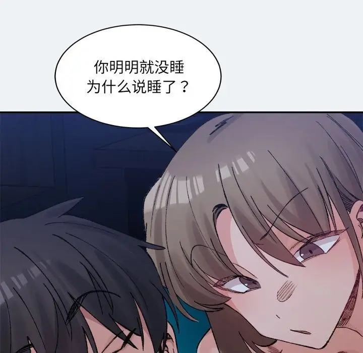 漫画《超微妙关系》第31话第111张图