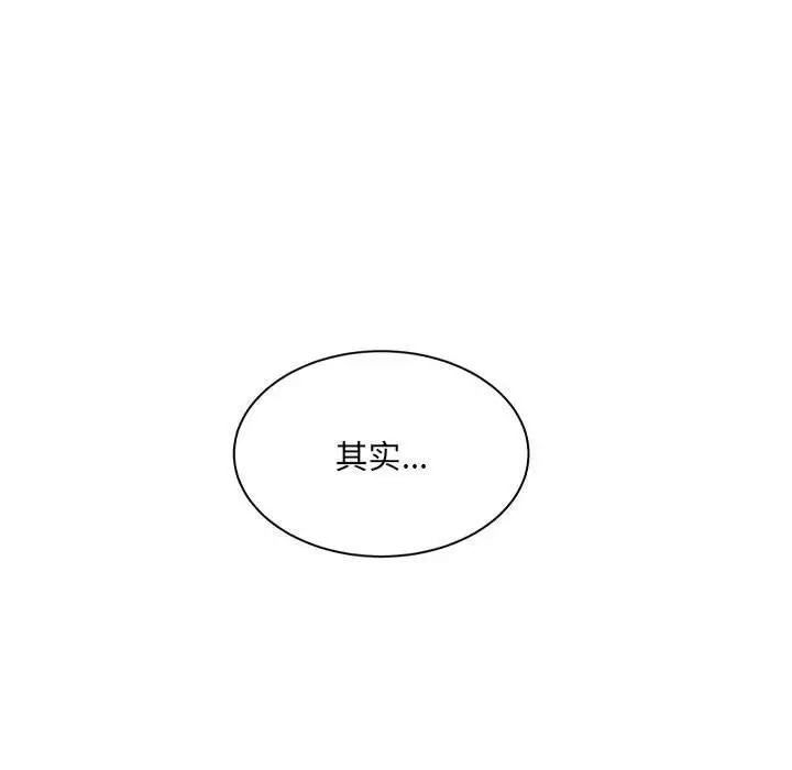 漫画《超微妙关系》第31话第121张图