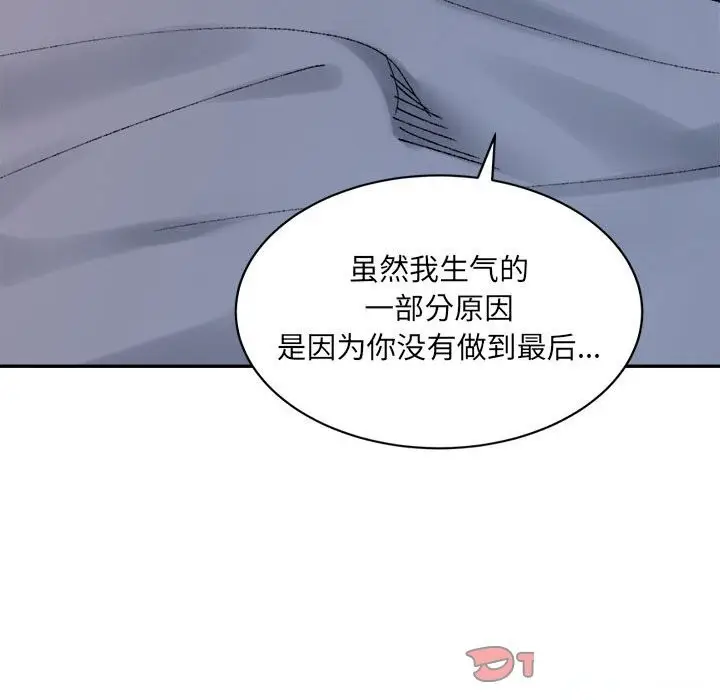 漫画《超微妙关系》第31话第124张图