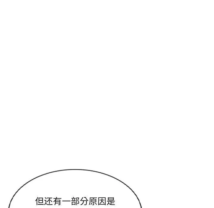 漫画《超微妙关系》第31话第125张图