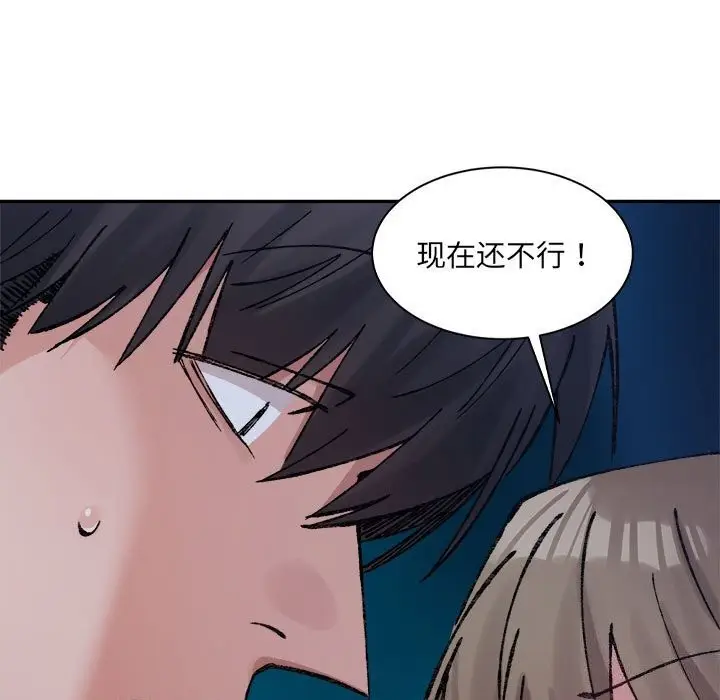 漫画《超微妙关系》第31话第142张图