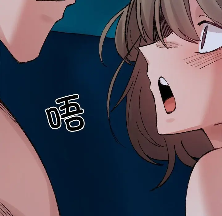 漫画《超微妙关系》第31话第143张图
