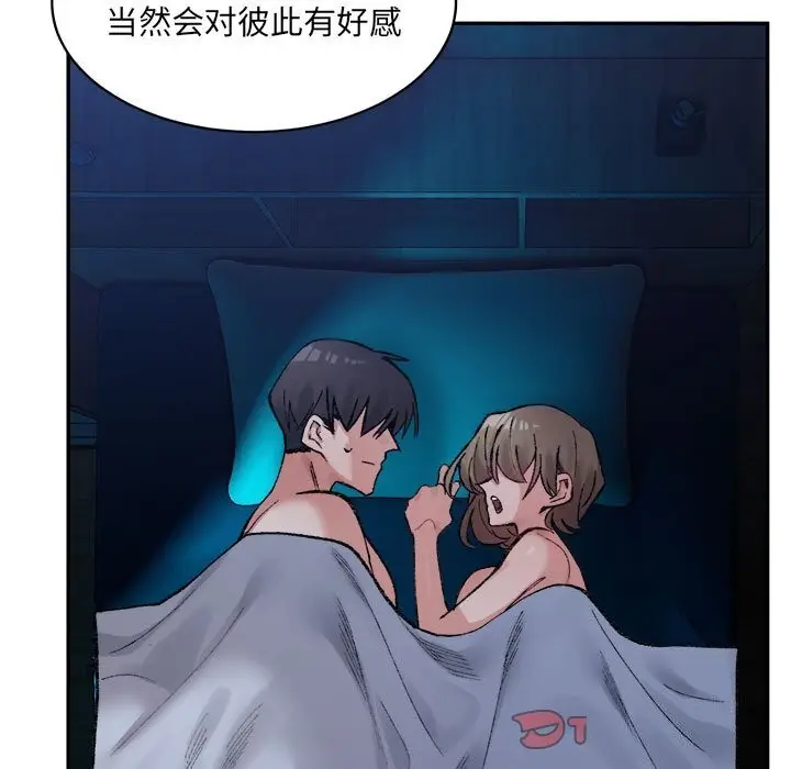 漫画《超微妙关系》第31话第148张图
