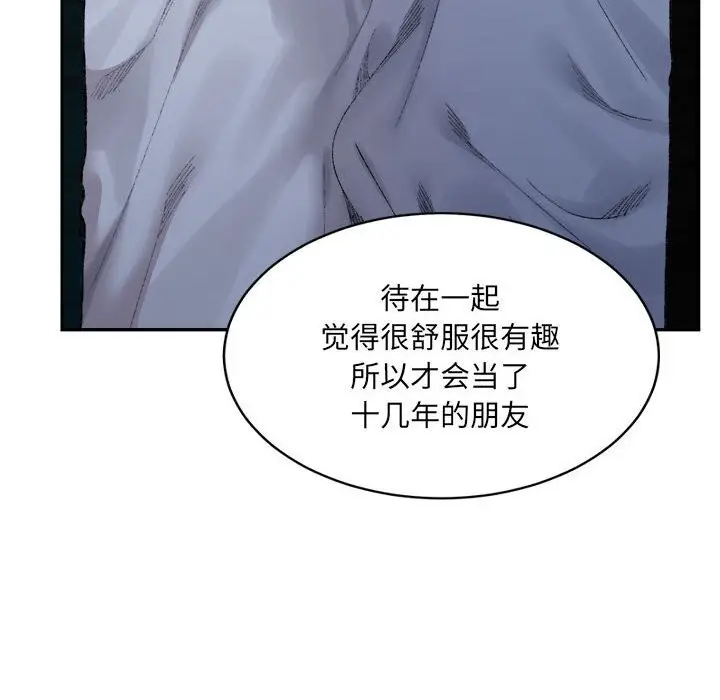 漫画《超微妙关系》第31话第149张图