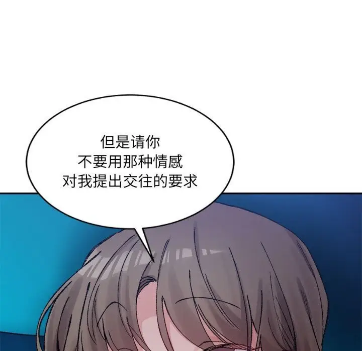 漫画《超微妙关系》第31话第150张图