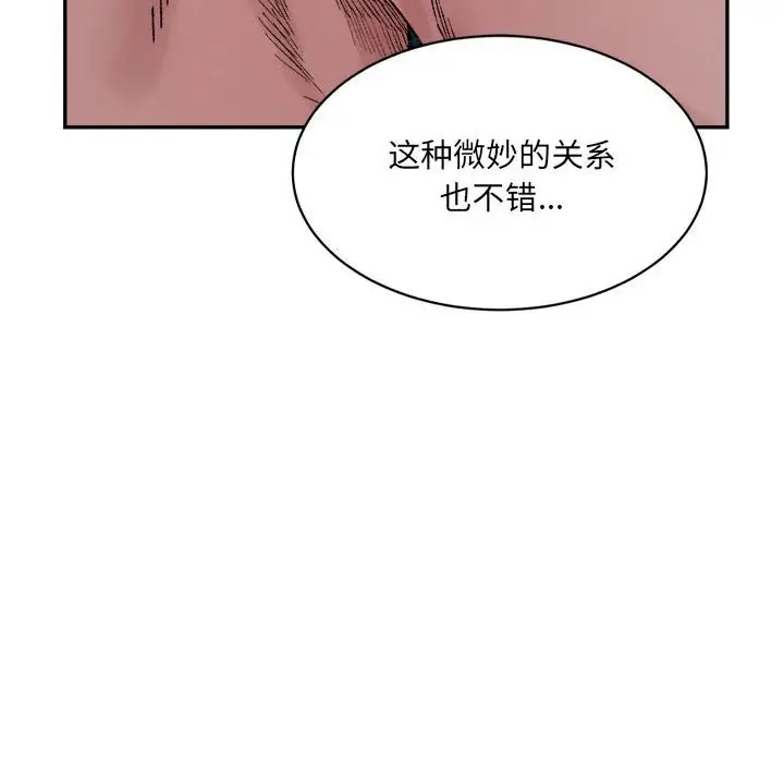 漫画《超微妙关系》第31话第154张图