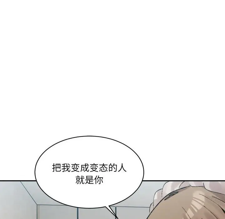 漫画《超微妙关系》第31话第16张图