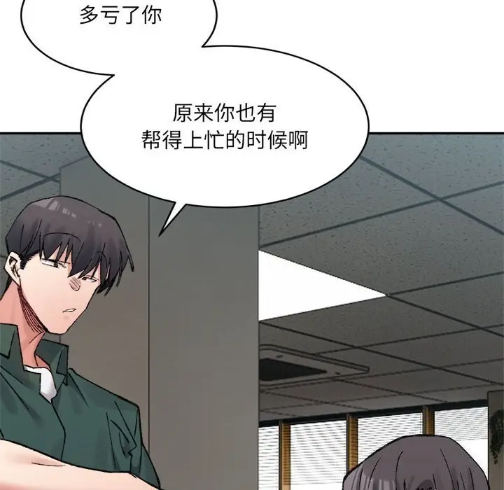 漫画《超微妙关系》第31话第166张图