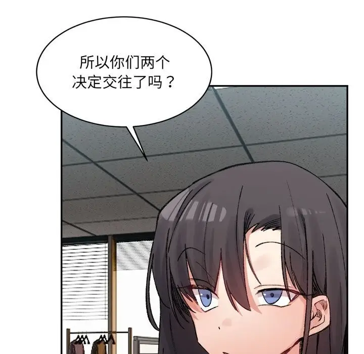 漫画《超微妙关系》第31话第169张图