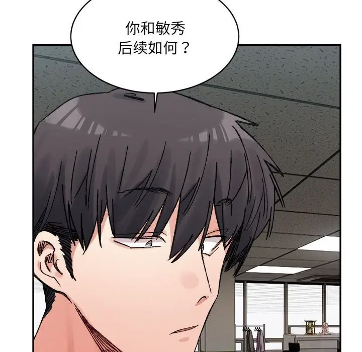 漫画《超微妙关系》第31话第174张图