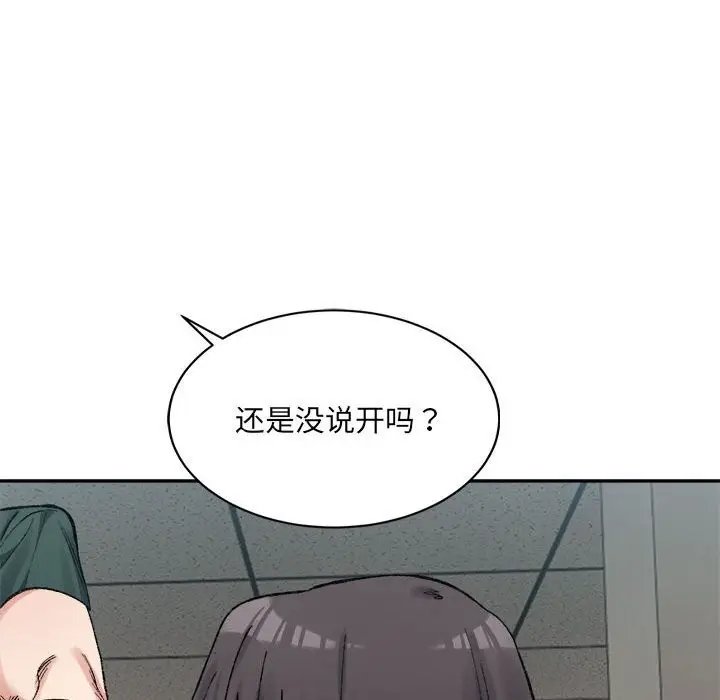 漫画《超微妙关系》第31话第176张图