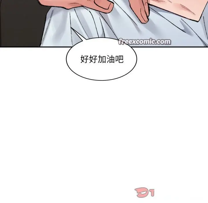 漫画《超微妙关系》第31话第180张图