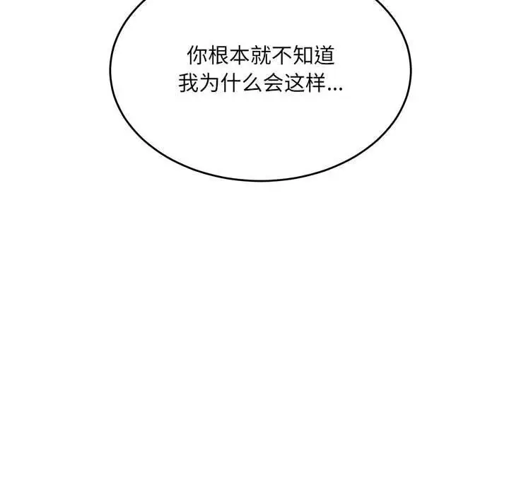 漫画《超微妙关系》第31话第190张图