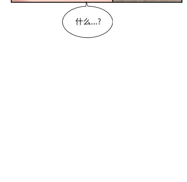 漫画《超微妙关系》第31话第21张图