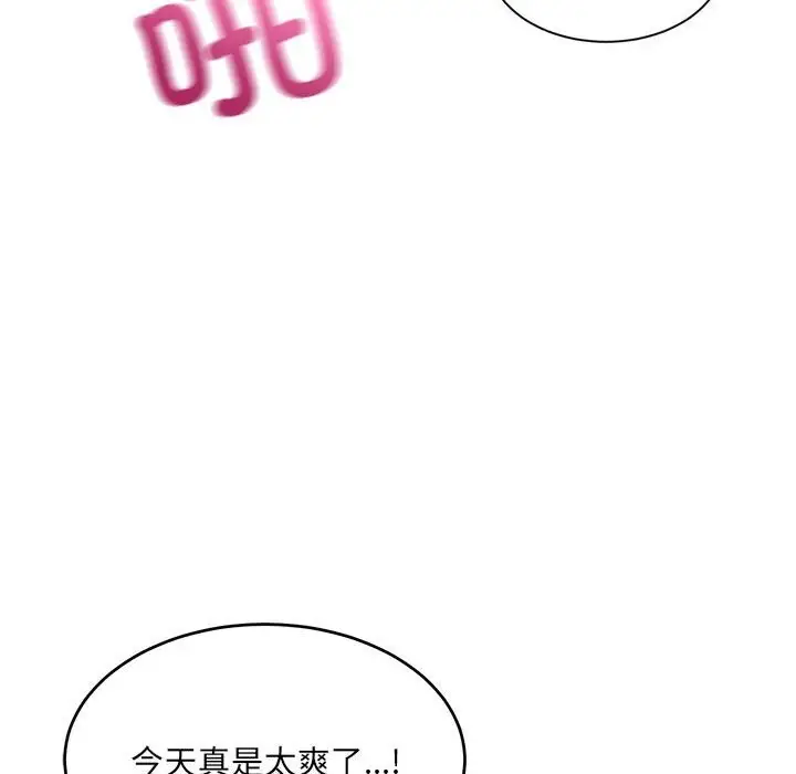 漫画《超微妙关系》第31话第29张图