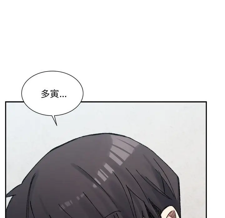 漫画《超微妙关系》第31话第33张图