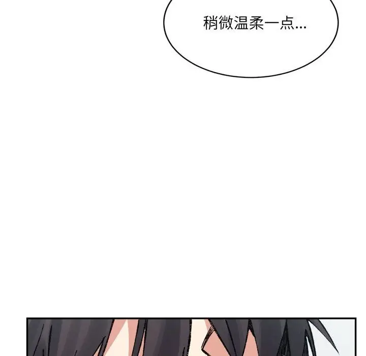 漫画《超微妙关系》第31话第35张图