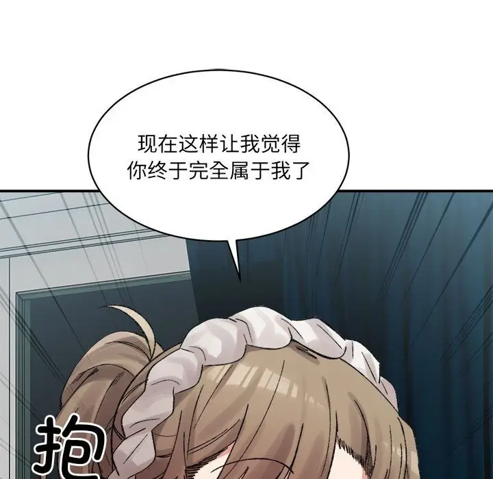 漫画《超微妙关系》第31话第42张图