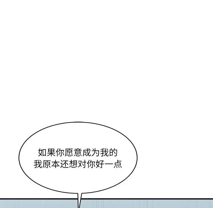 漫画《超微妙关系》第31话第53张图