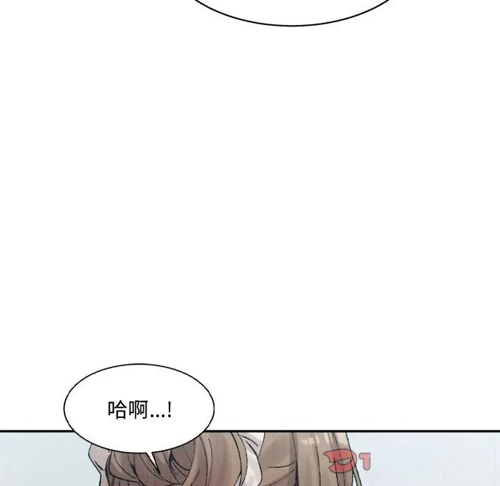 漫画《超微妙关系》第31话第76张图