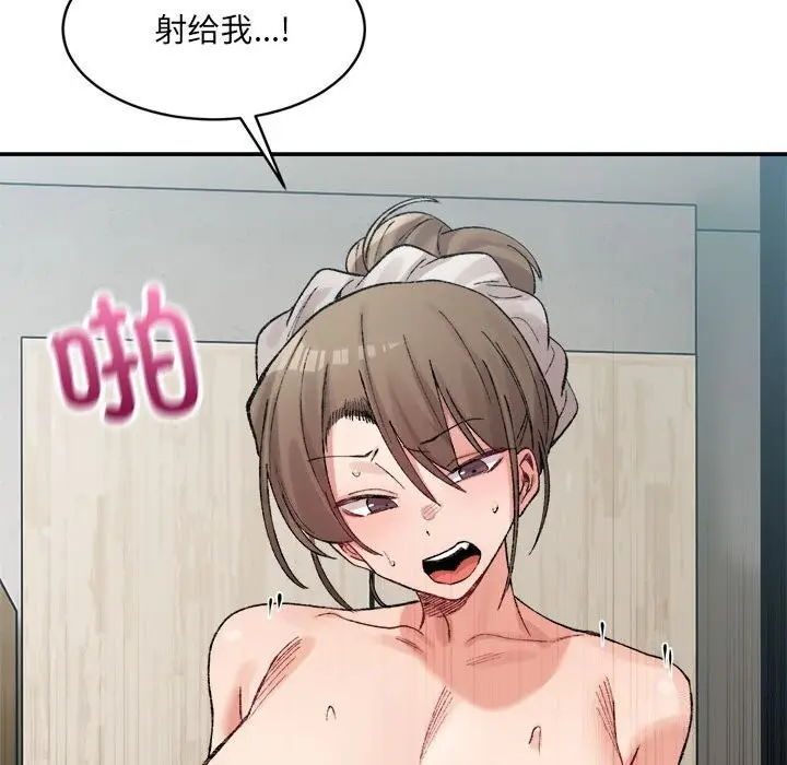 漫画《超微妙关系》第31话第83张图