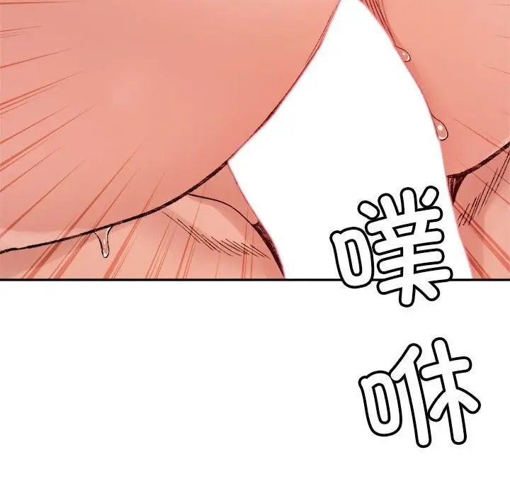 漫画《超微妙关系》第31话第87张图