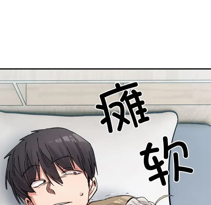 漫画《超微妙关系》第31话第93张图