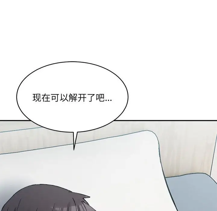 漫画《超微妙关系》第31话第98张图