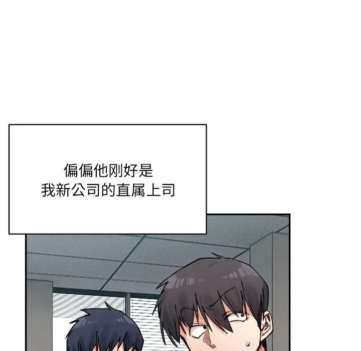 漫画《超微妙关系》第32话第102张图