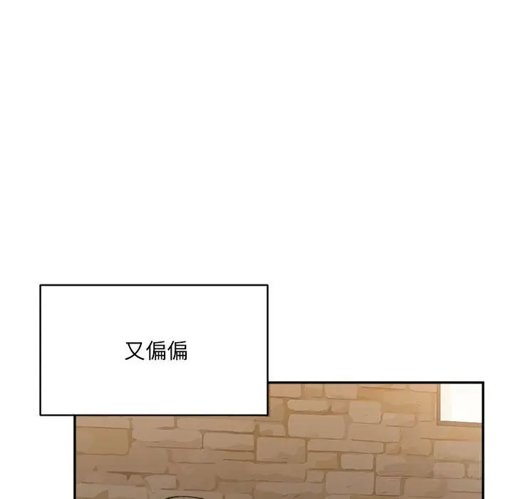 漫画《超微妙关系》第32话第104张图