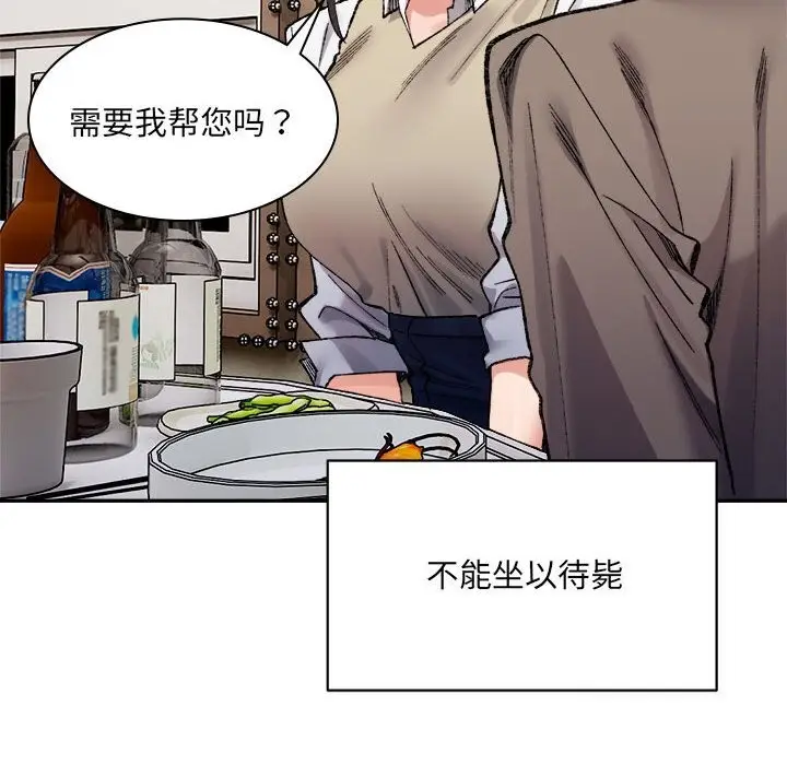 漫画《超微妙关系》第32话第114张图