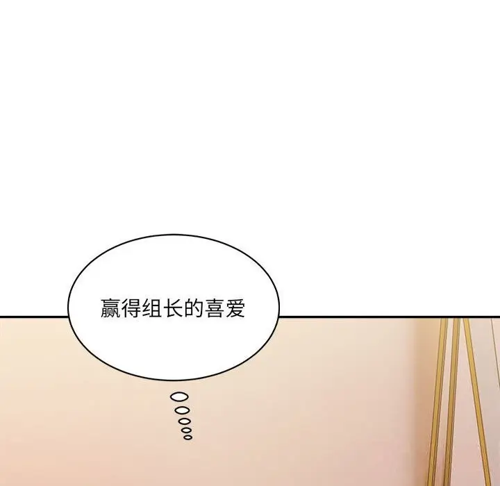 漫画《超微妙关系》第32话第118张图